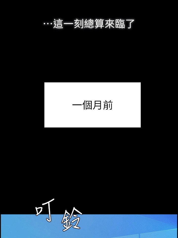 第1章：组长