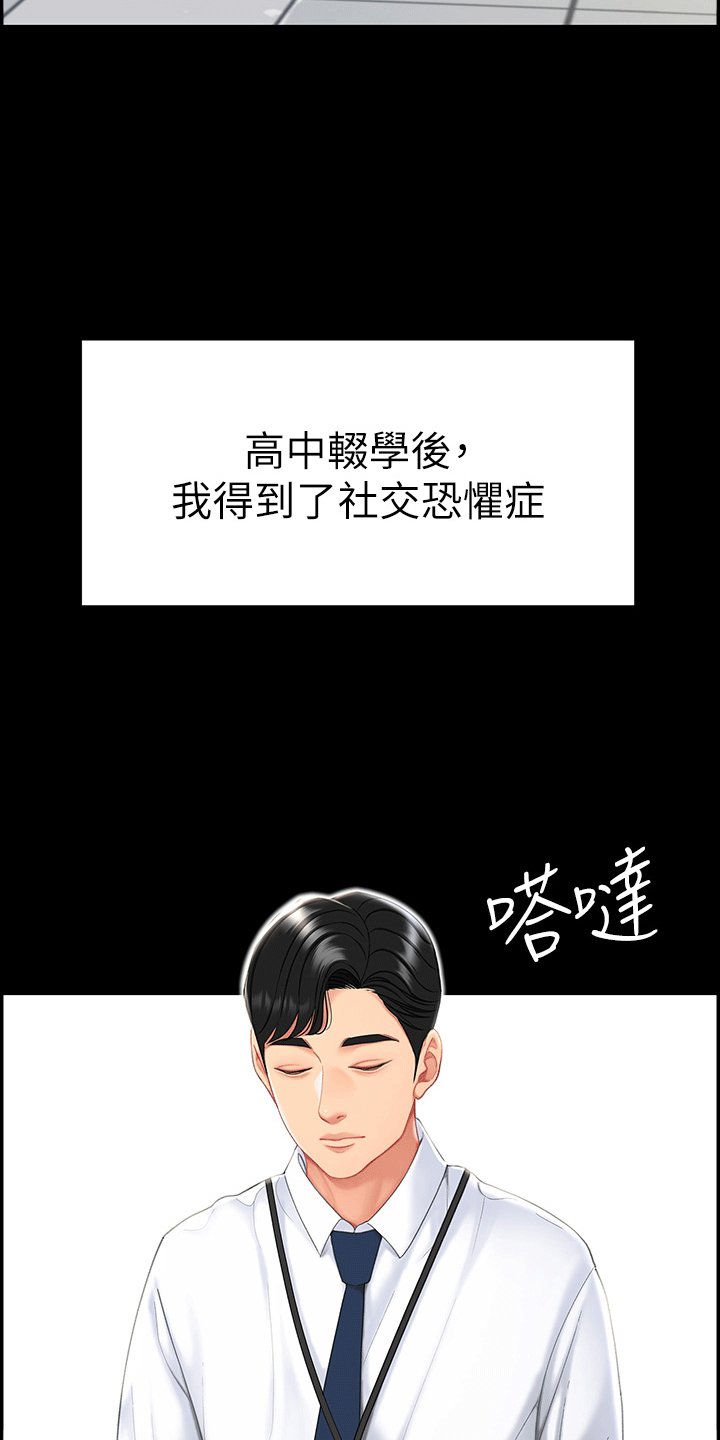第1章：组长