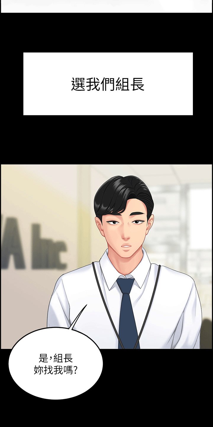 第1章：组长