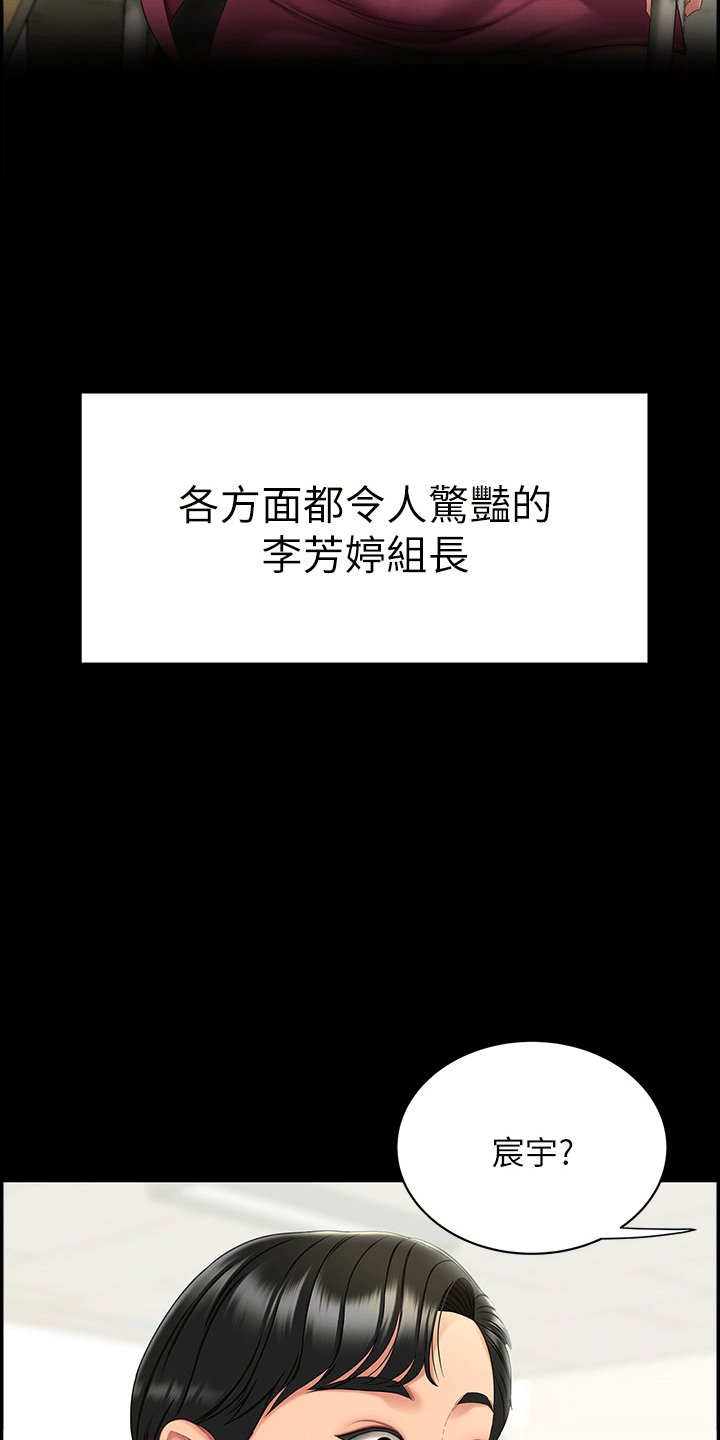 第1章：组长