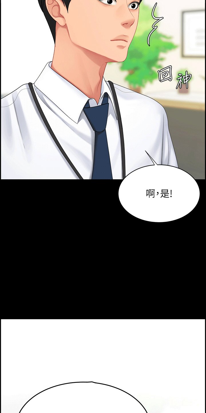第1章：组长