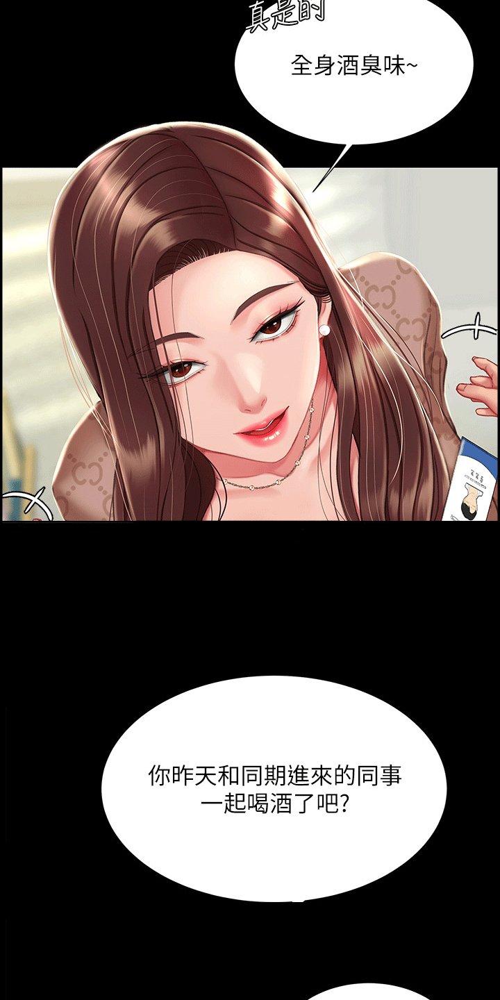 第1章：组长