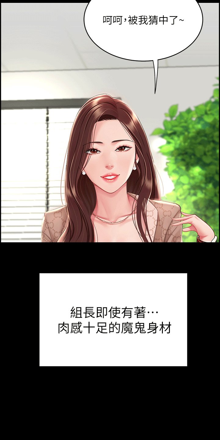 第1章：组长