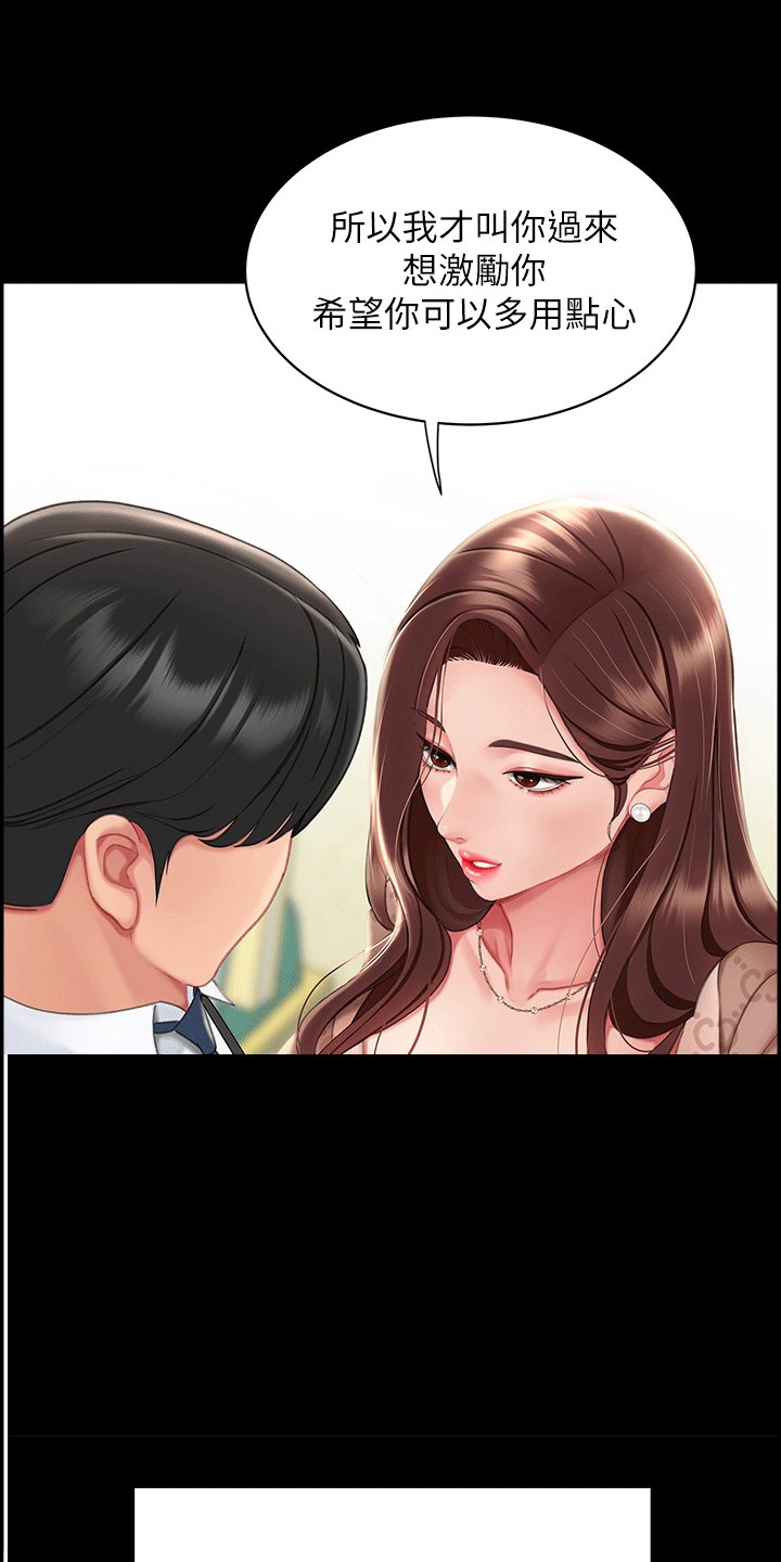 第1章：组长