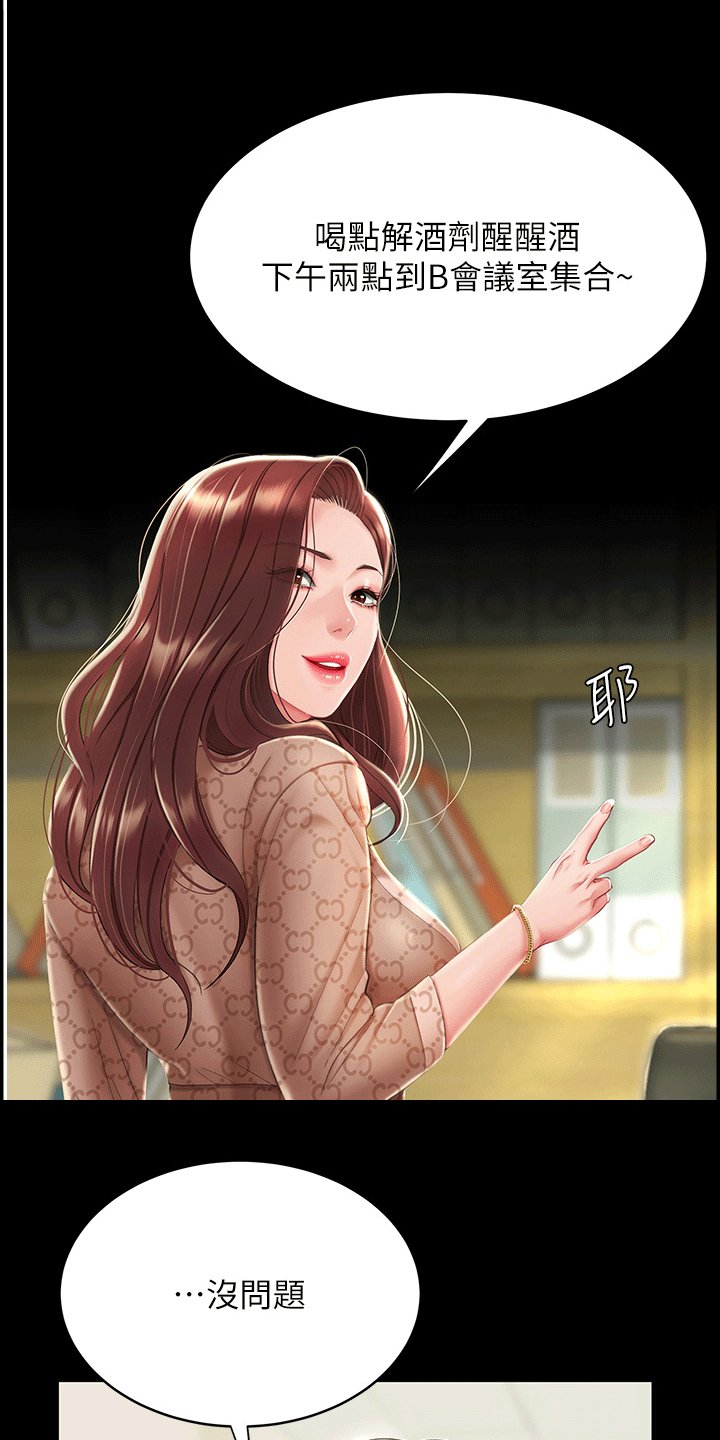第1章：组长