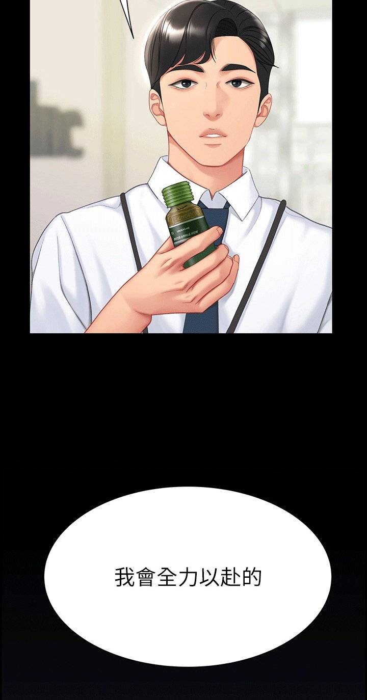 第1章：组长