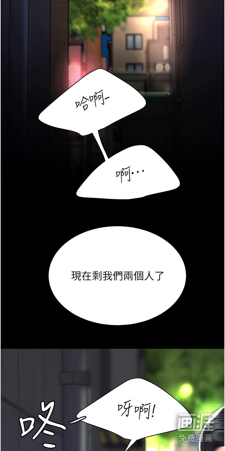 第10章：小巷