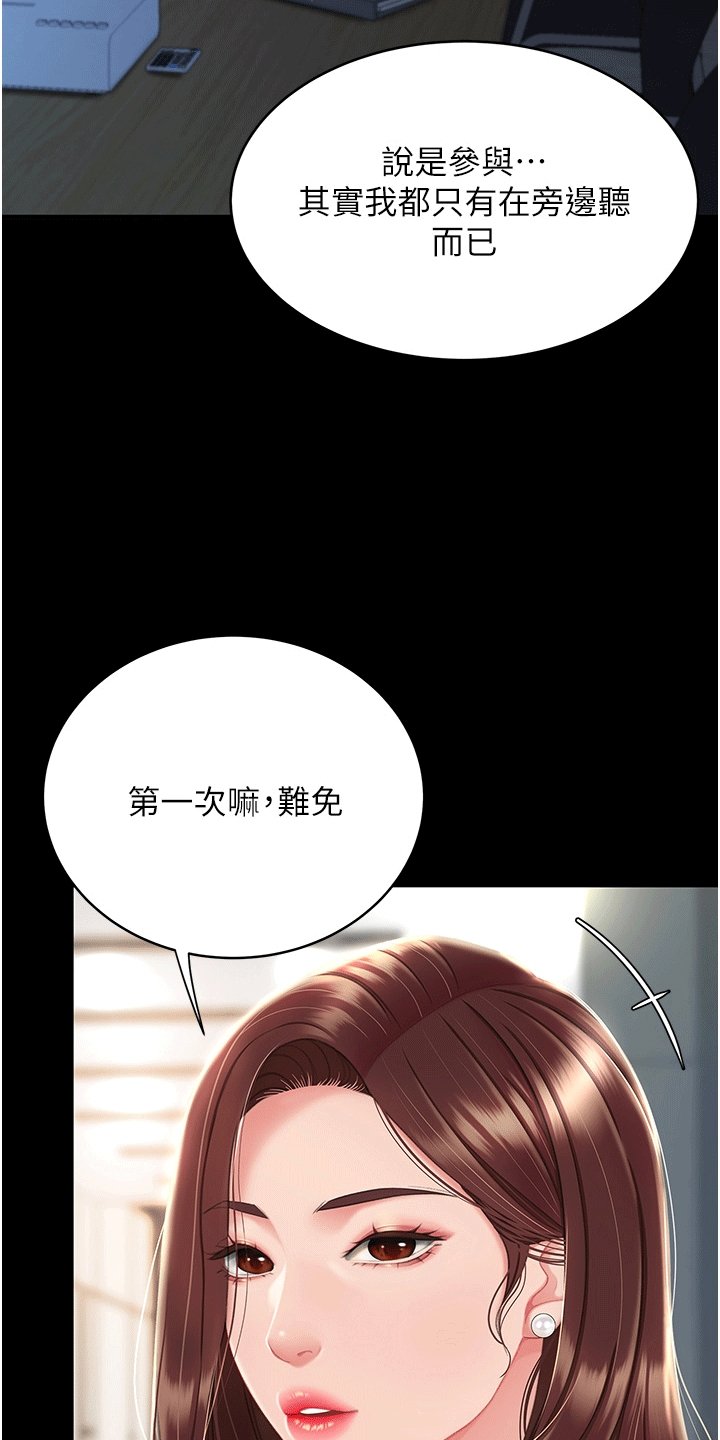 第2章：女儿