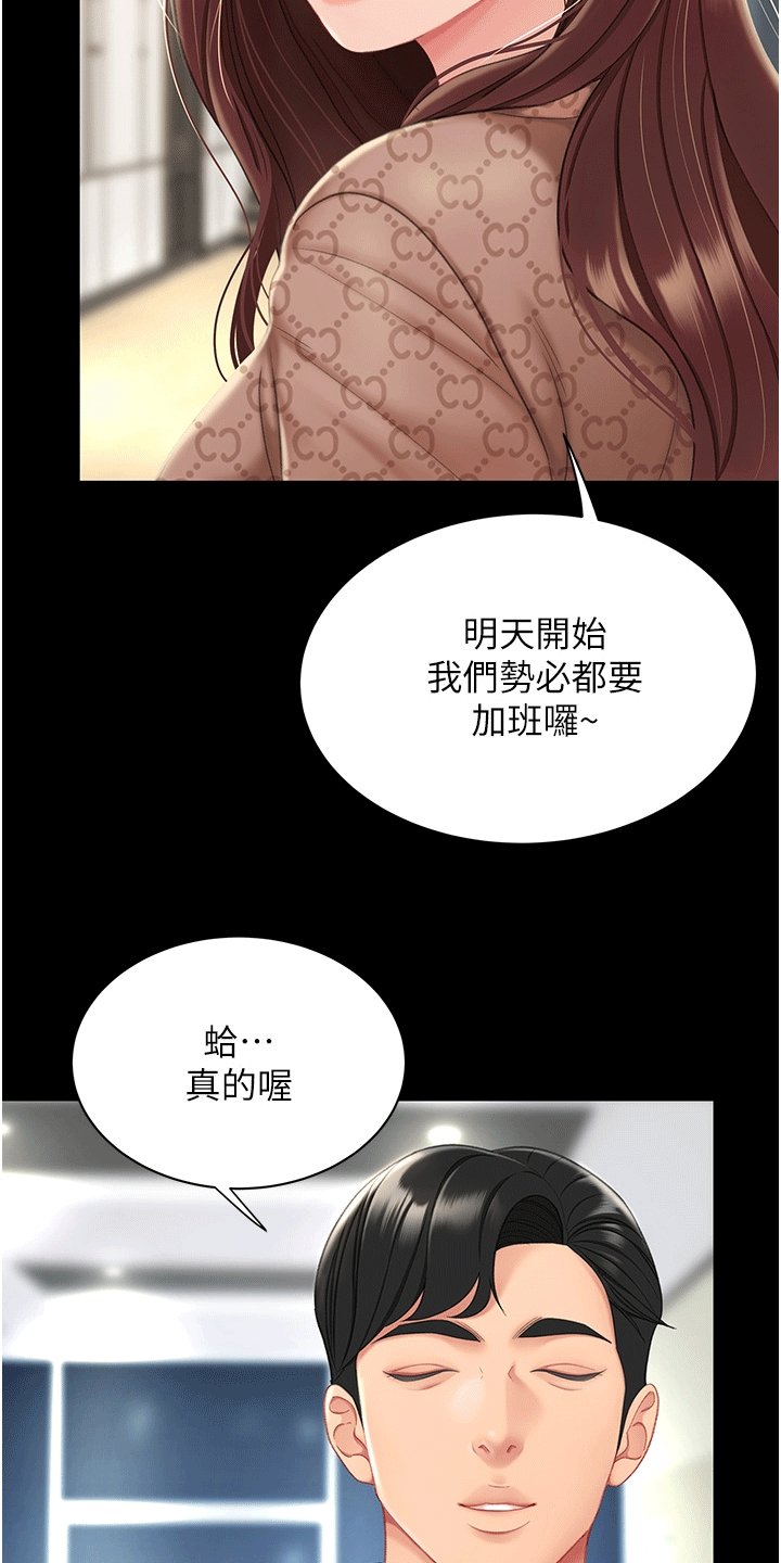 第2章：女儿
