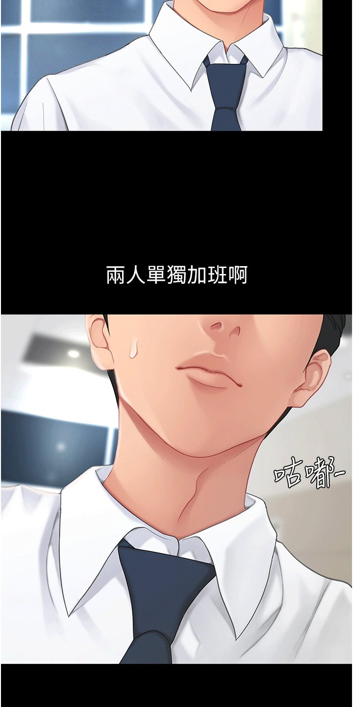 第2章：女儿
