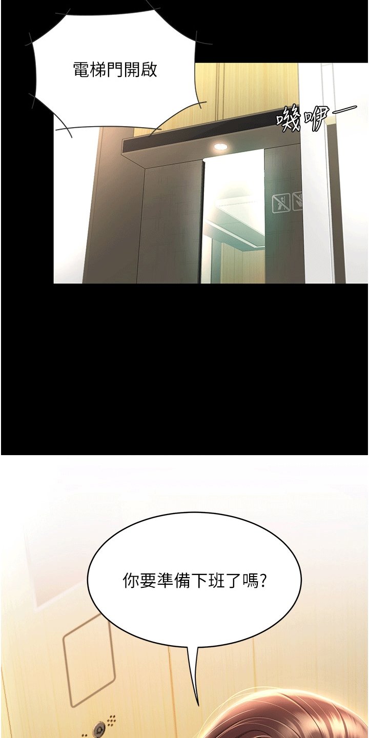 第2章：女儿