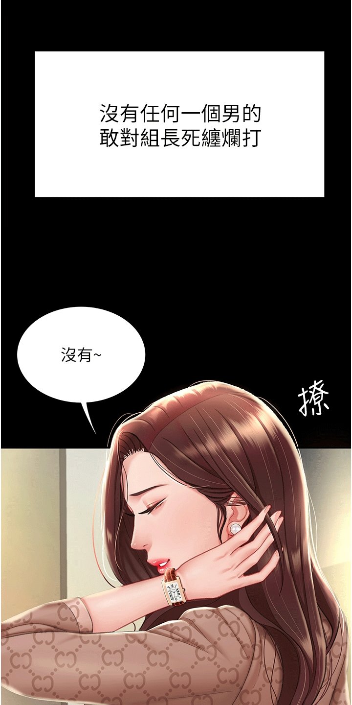 第2章：女儿