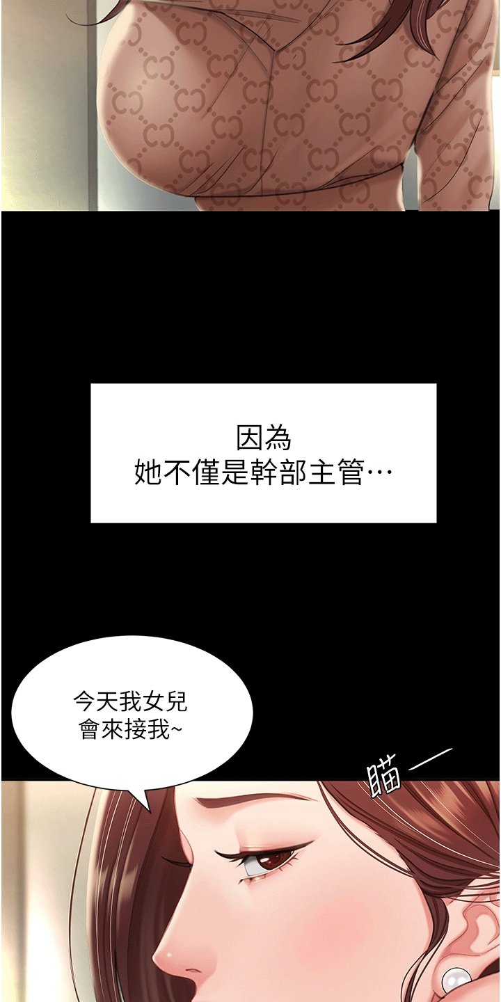 第2章：女儿