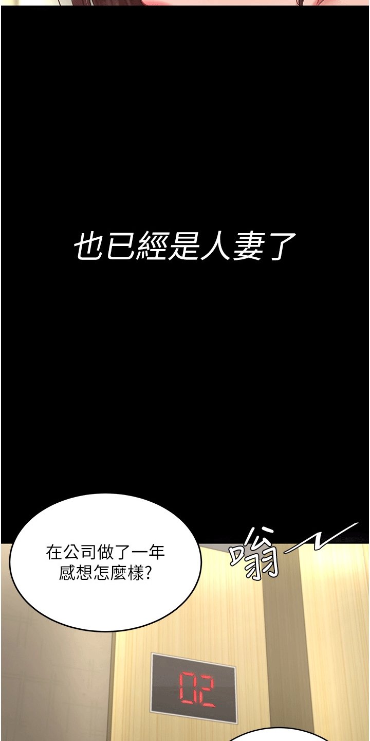 第2章：女儿