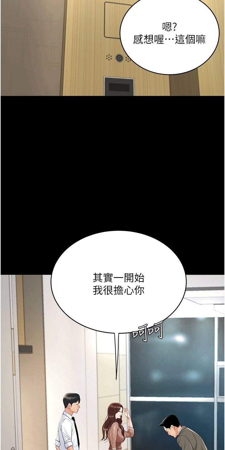 第2章：女儿