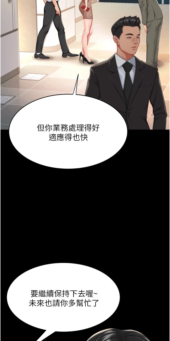 第2章：女儿