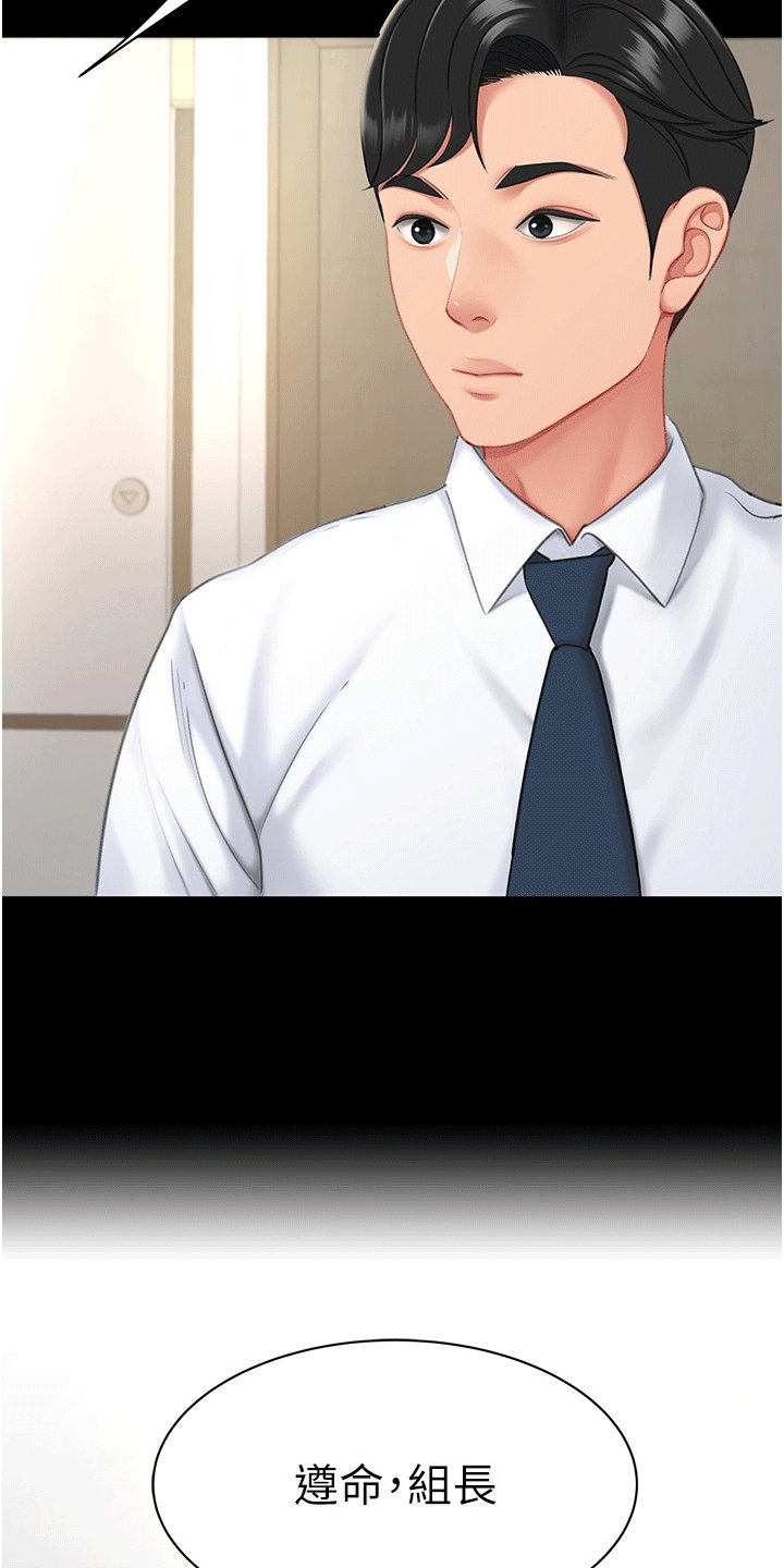 第2章：女儿