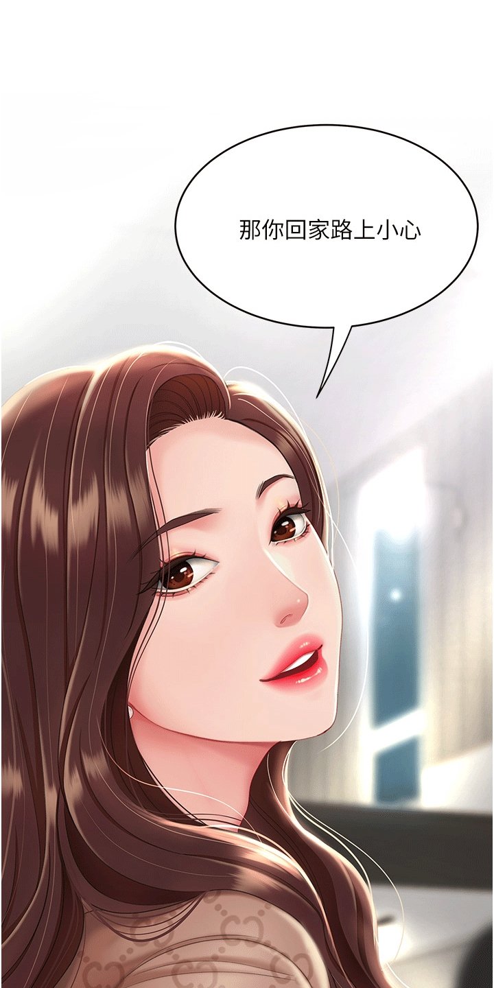 第2章：女儿