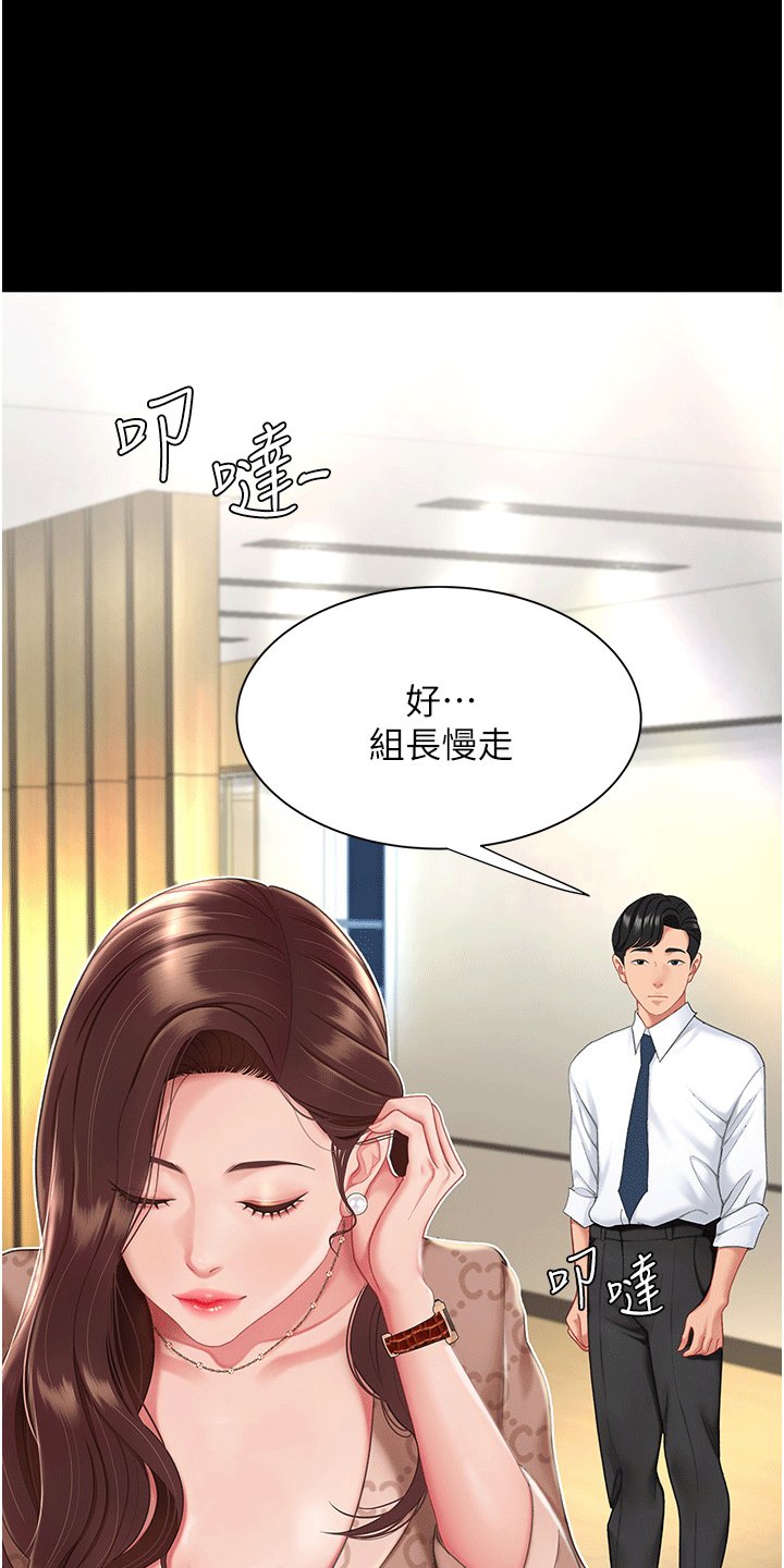 第2章：女儿