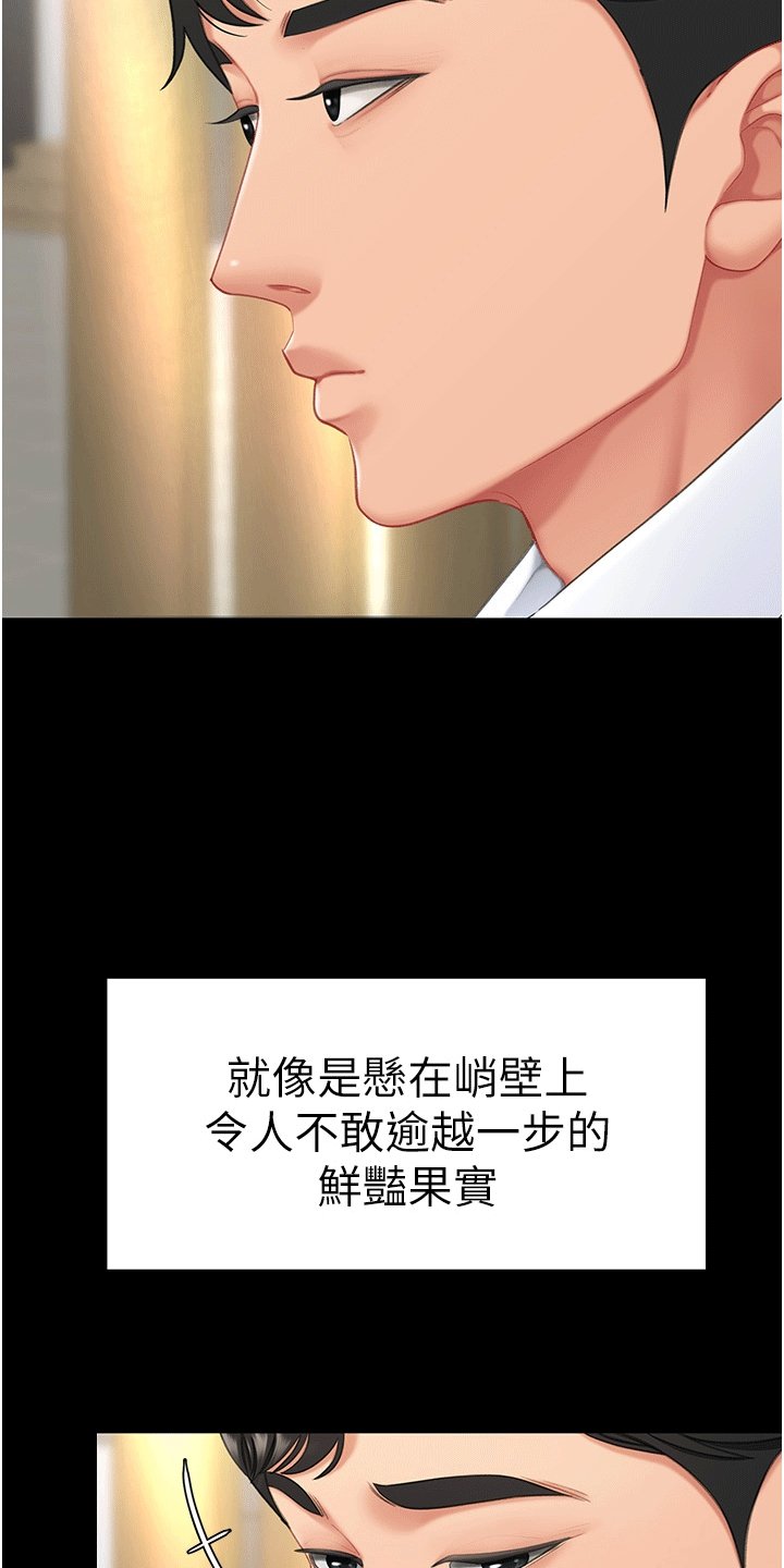 第2章：女儿