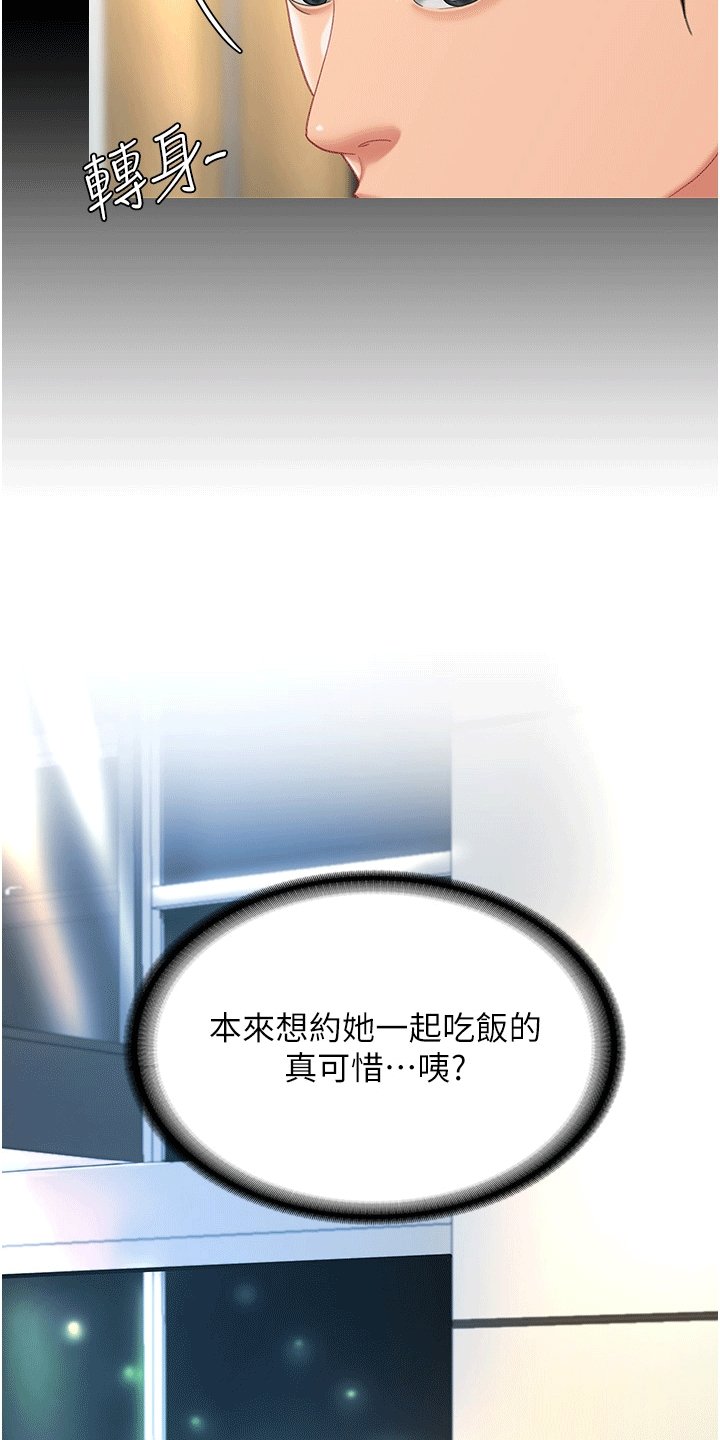 第2章：女儿