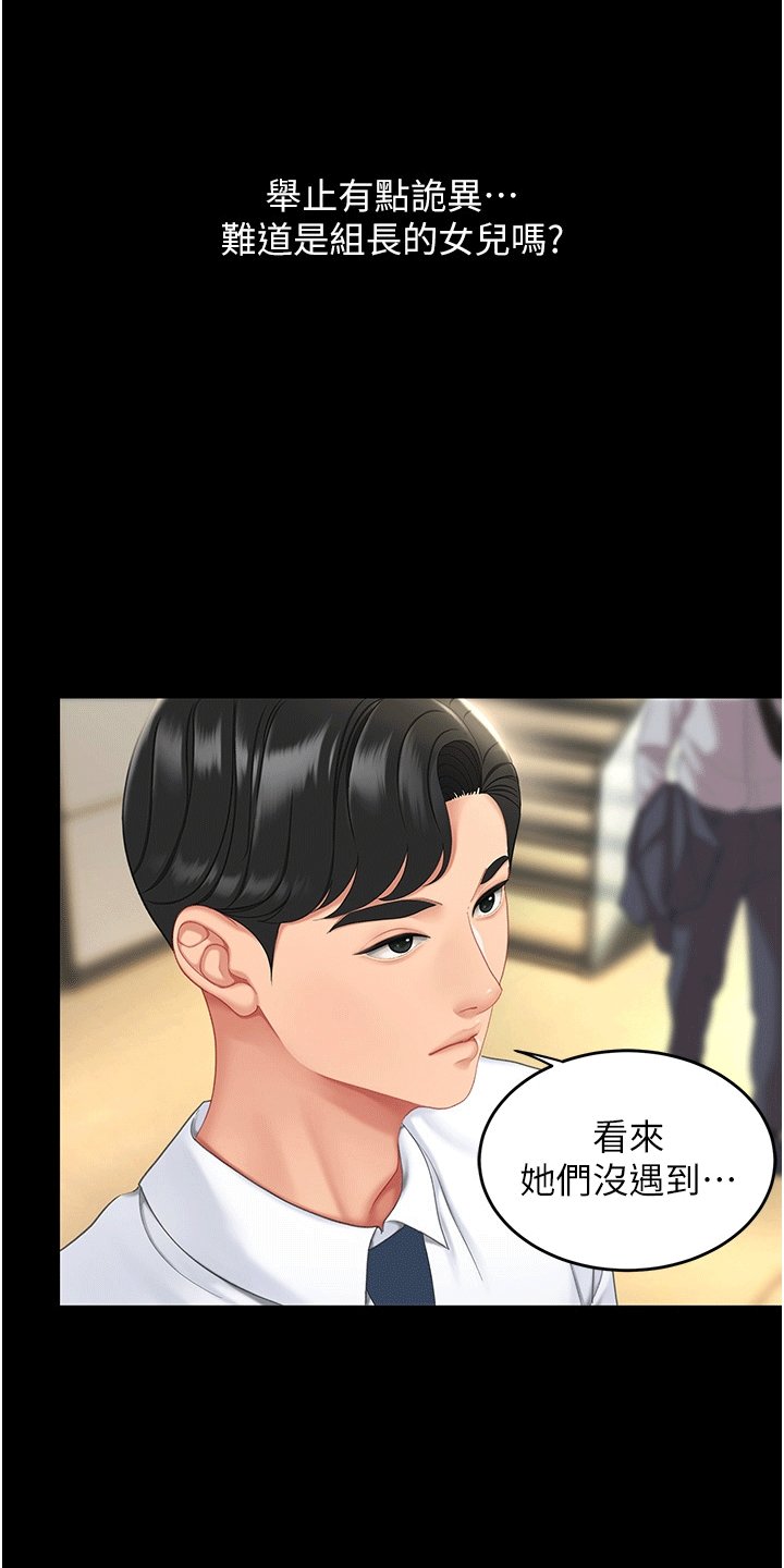 第2章：女儿