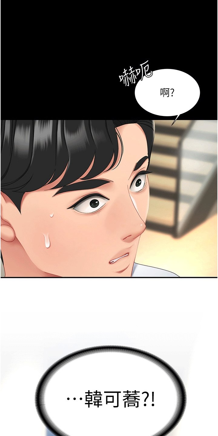 第2章：女儿