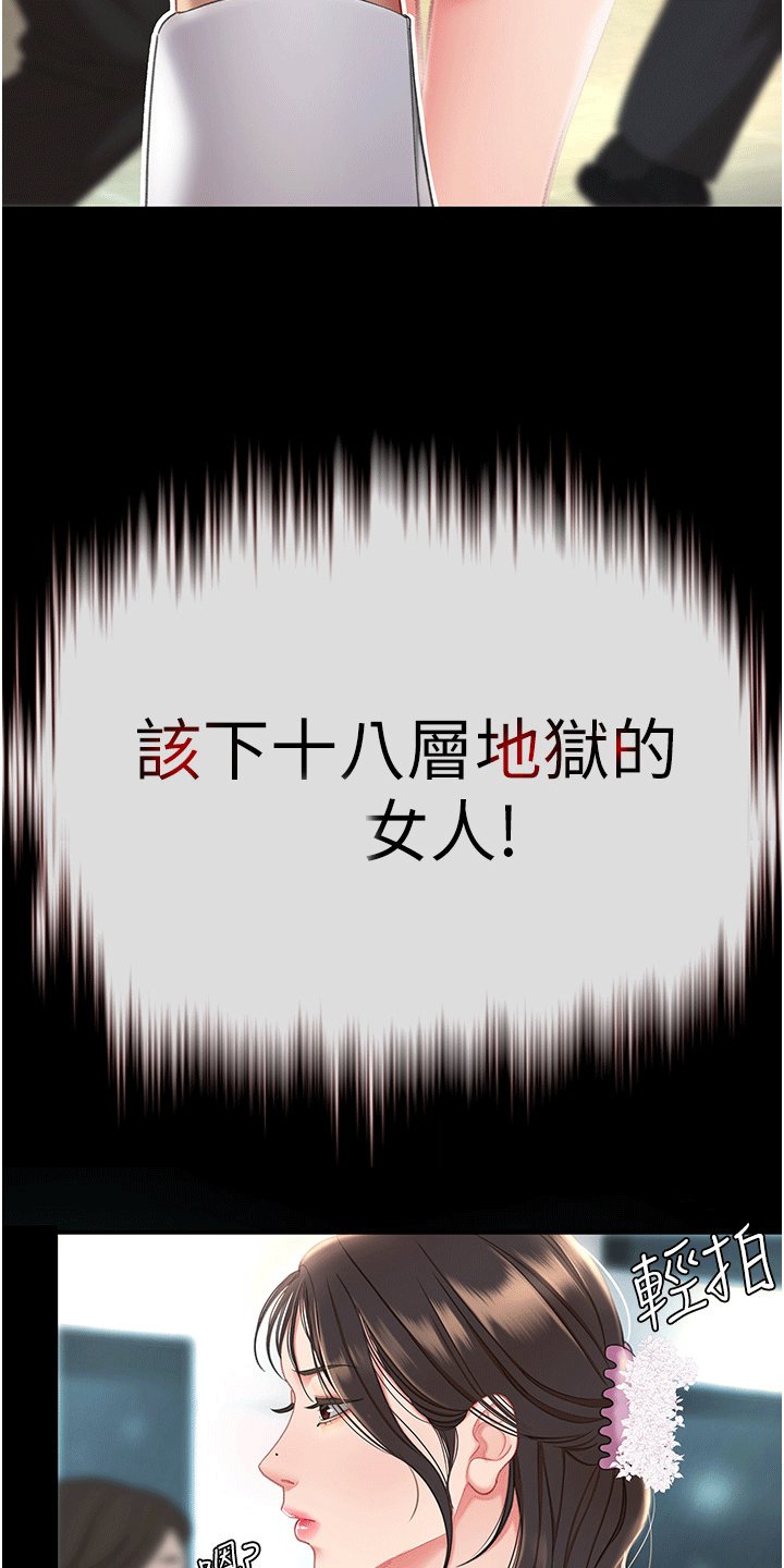 第2章：女儿