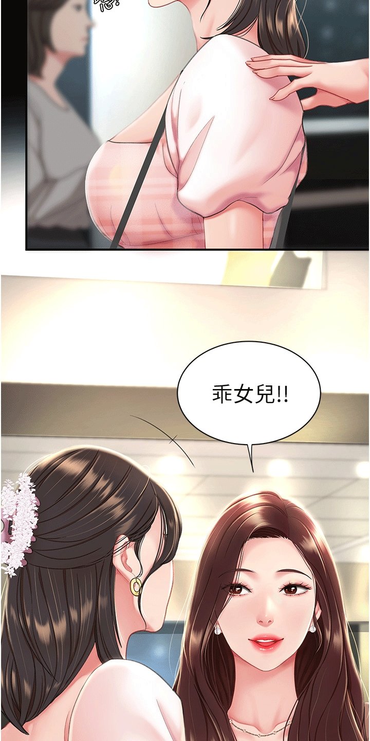 第2章：女儿