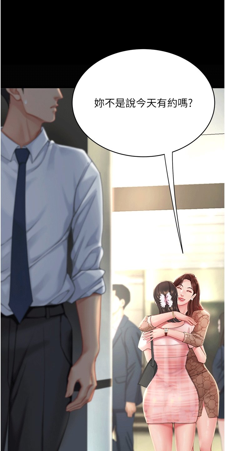 第2章：女儿
