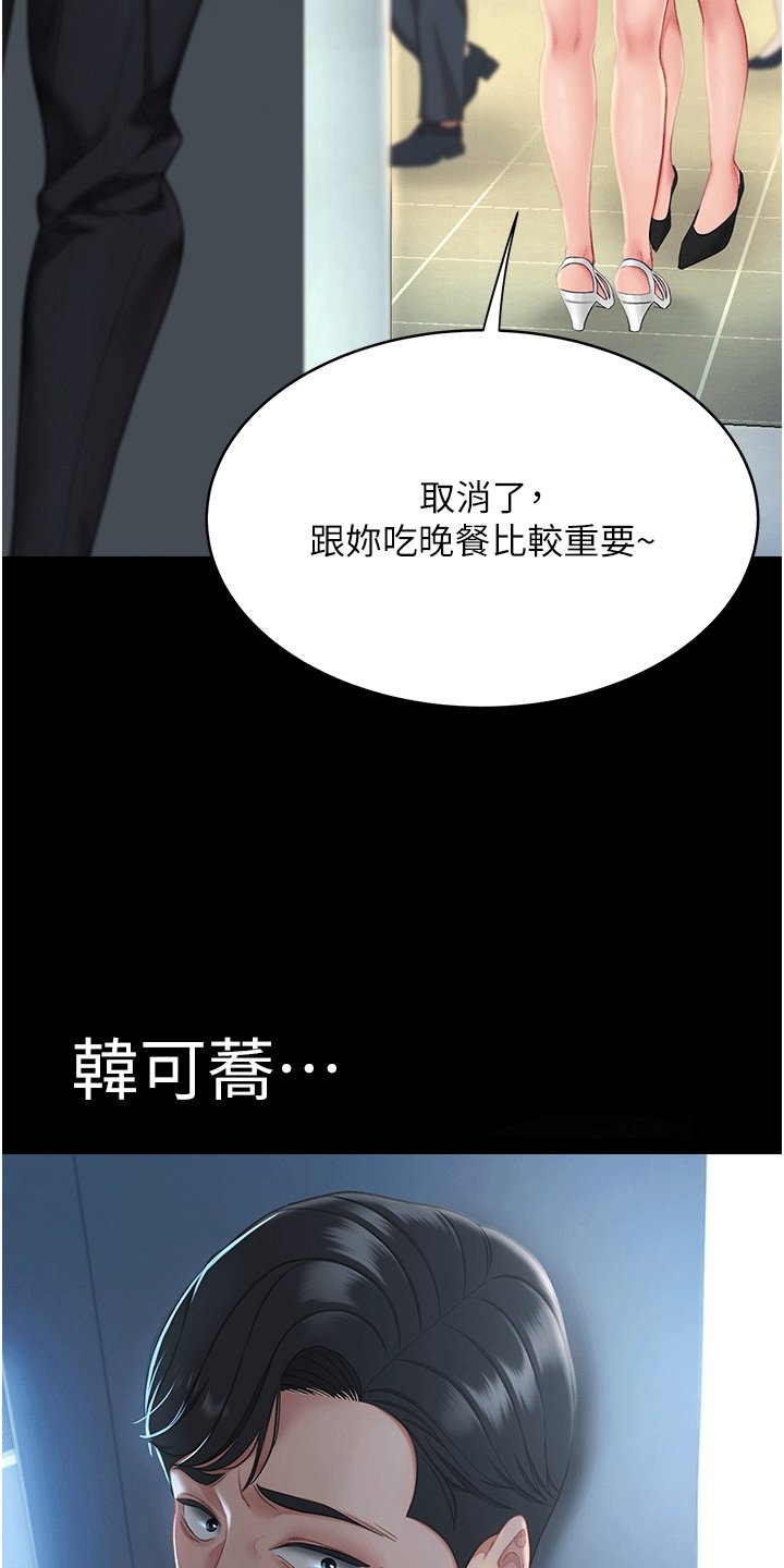 第2章：女儿