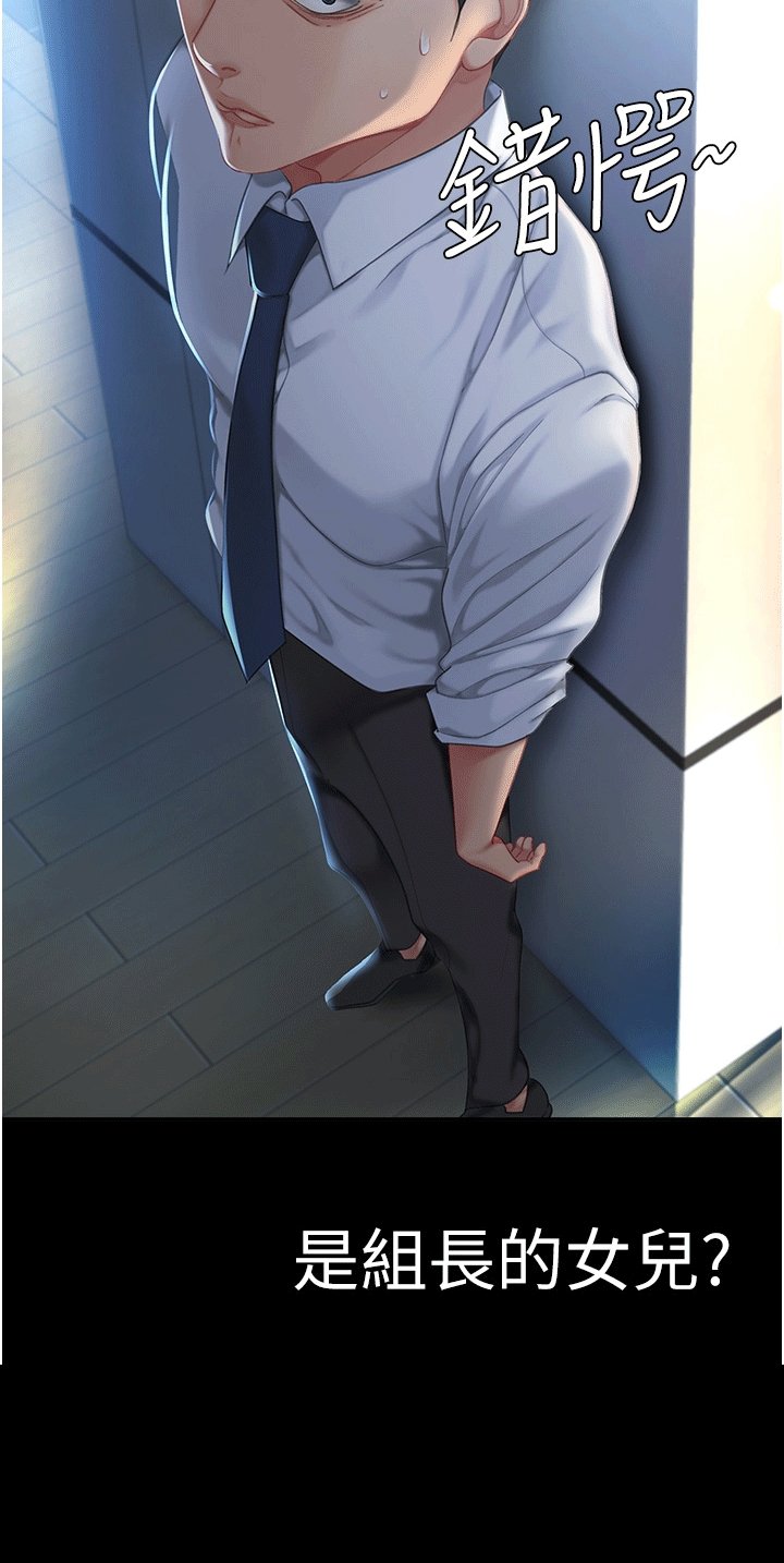 第2章：女儿