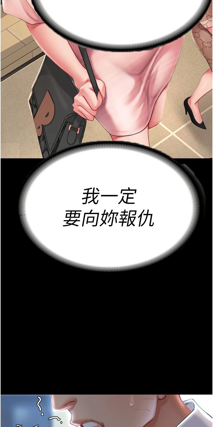 第3章：计策