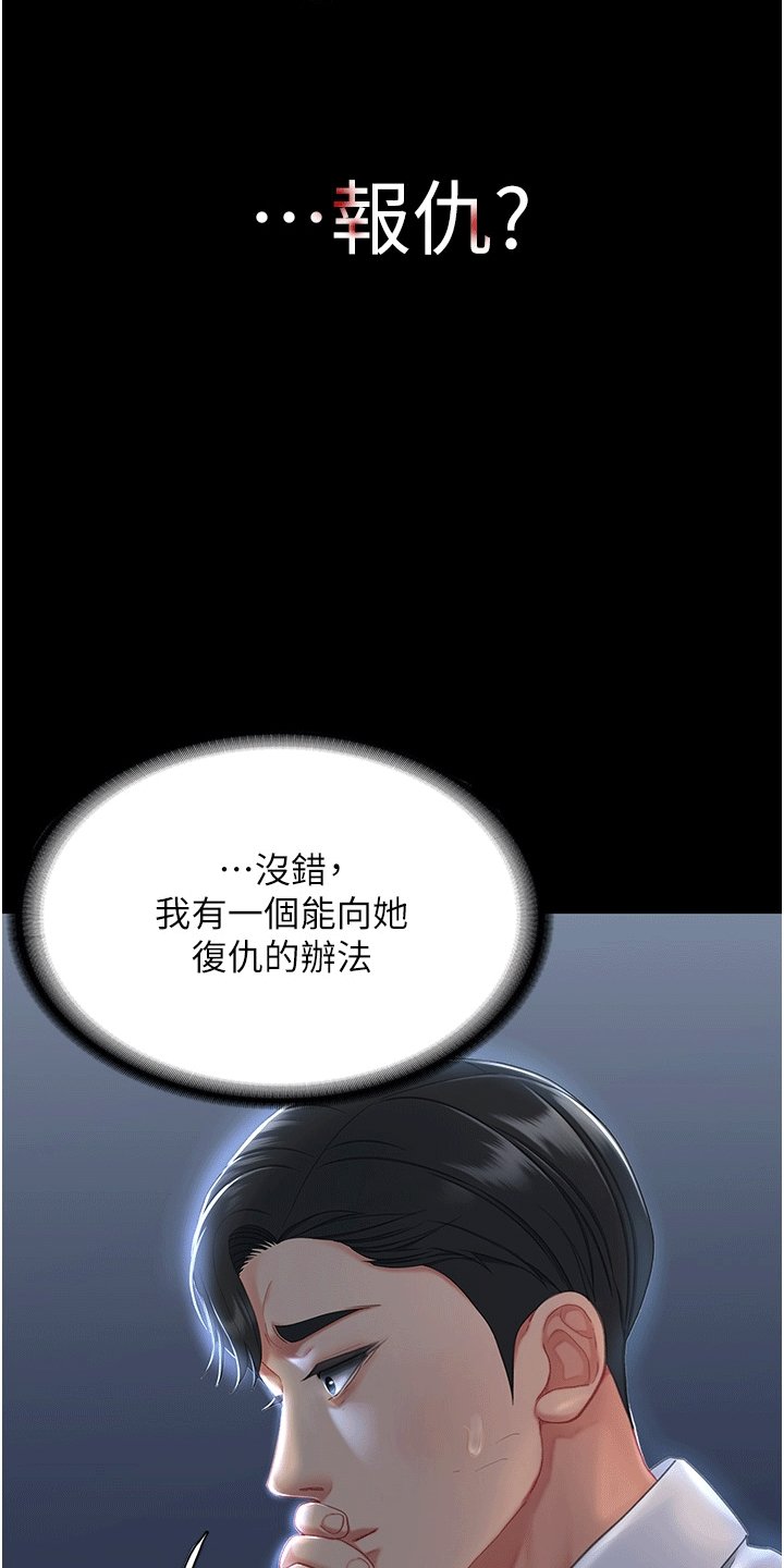 第3章：计策