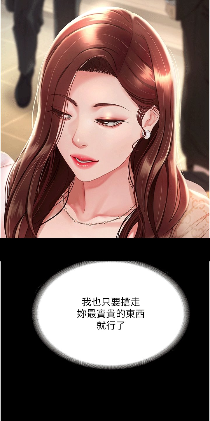 第3章：计策