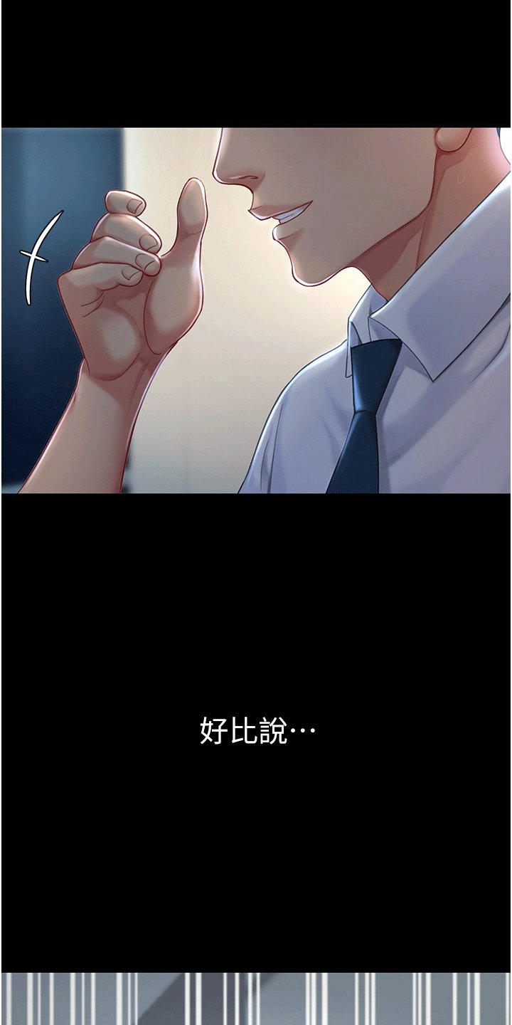 第3章：计策