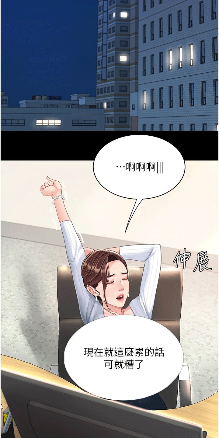 第3章：计策