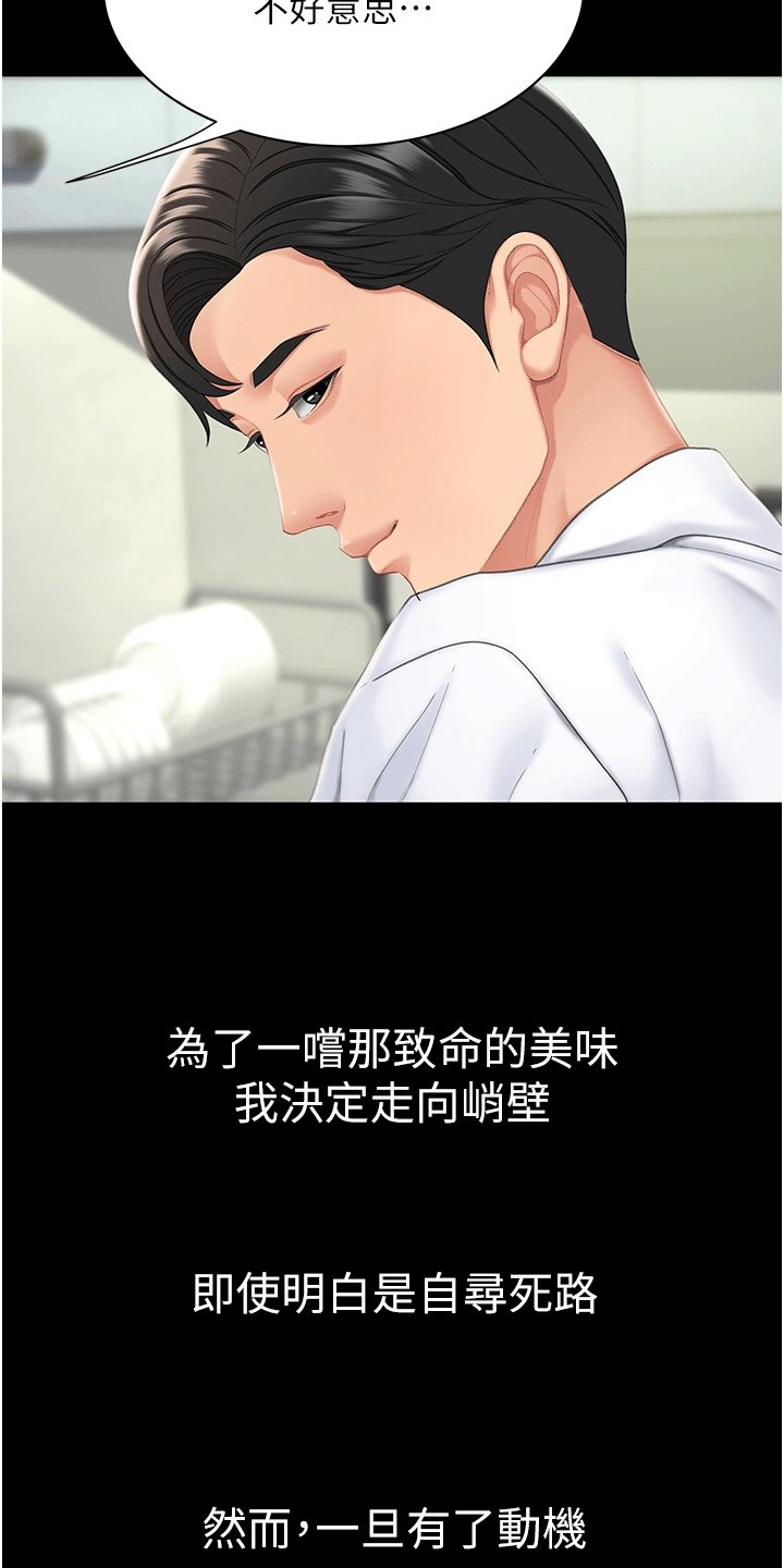 第3章：计策