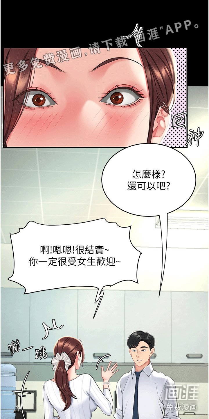 第4章：复仇