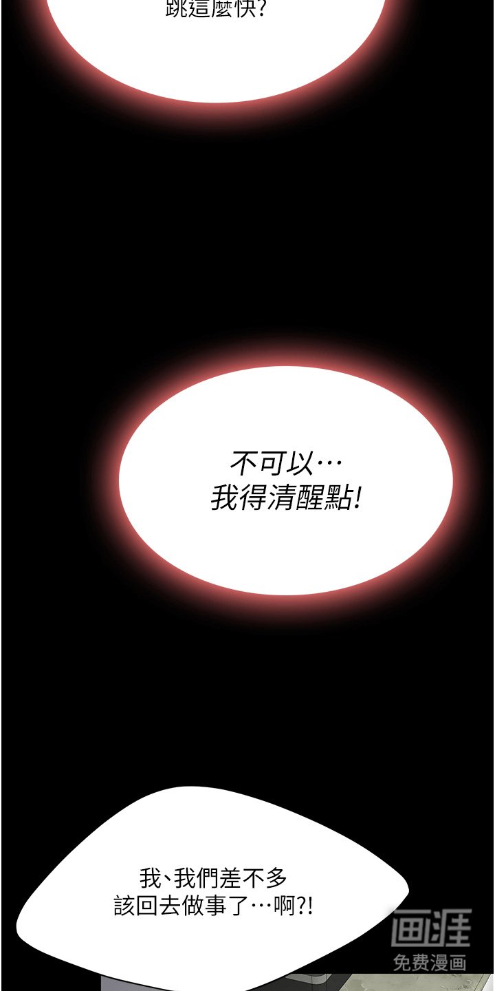 第4章：复仇
