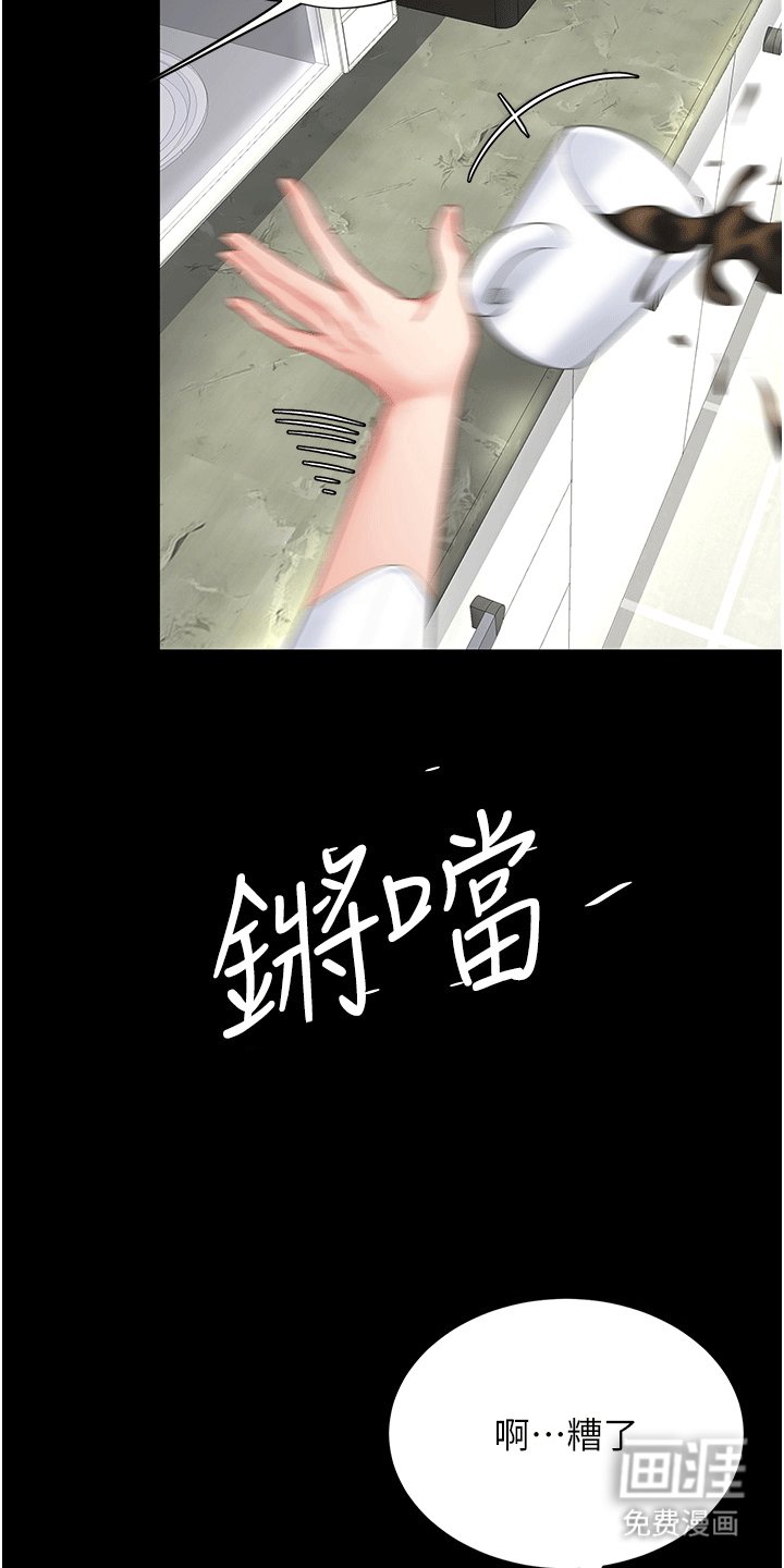 第4章：复仇