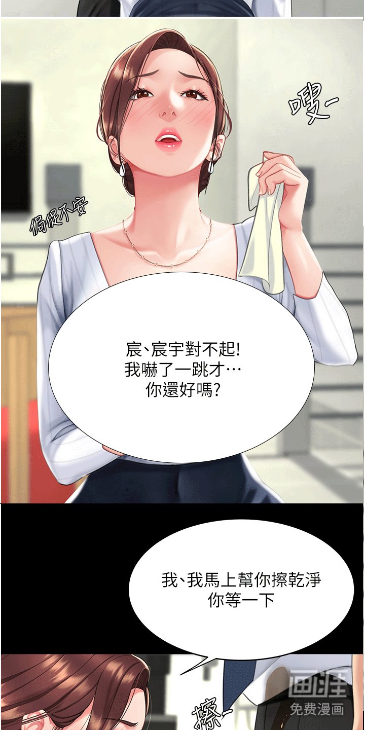 第4章：复仇