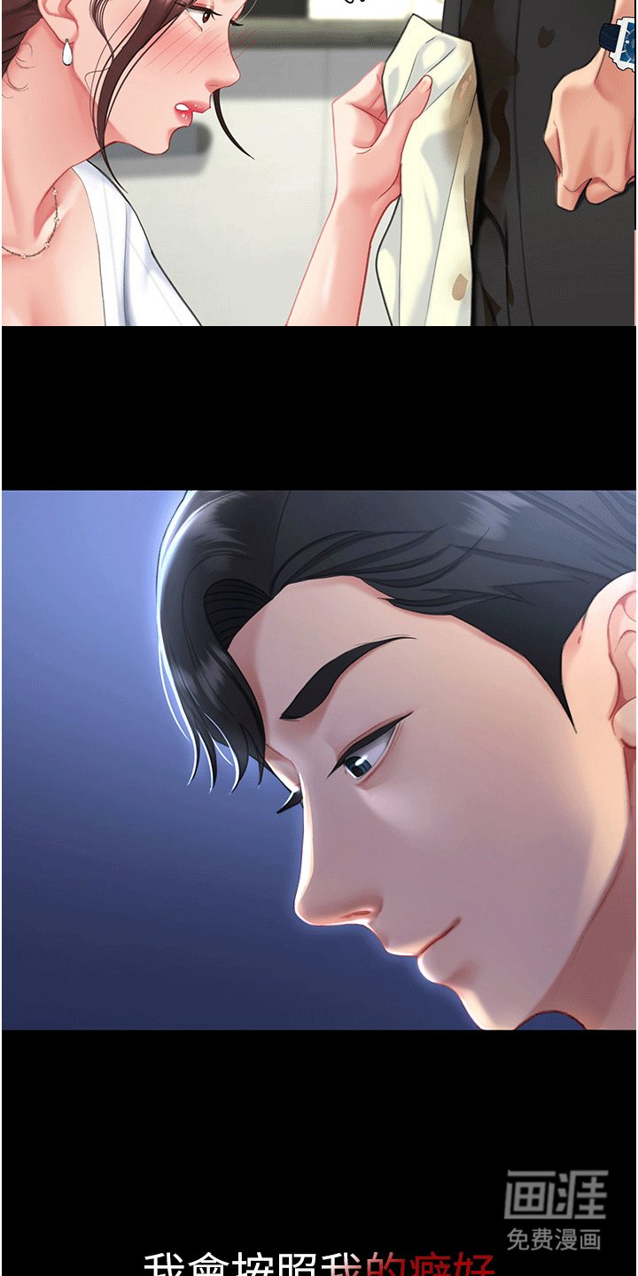 第4章：复仇