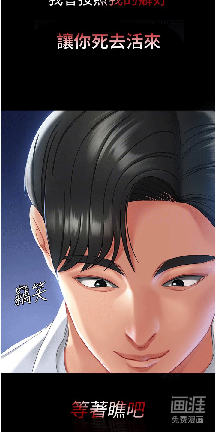 第4章：复仇