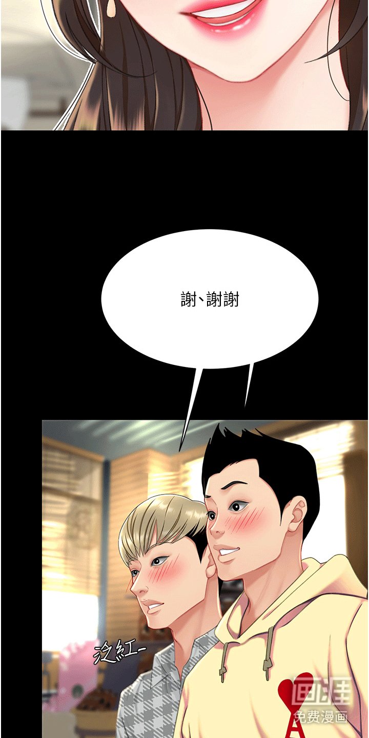 第4章：复仇