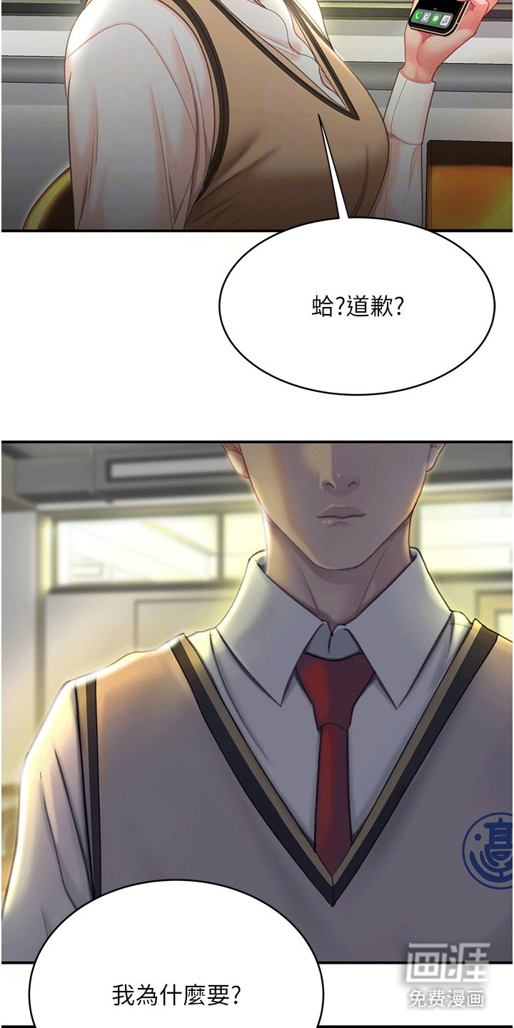 第4章：复仇