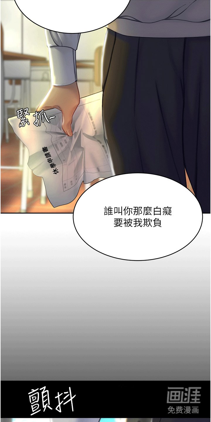 第4章：复仇