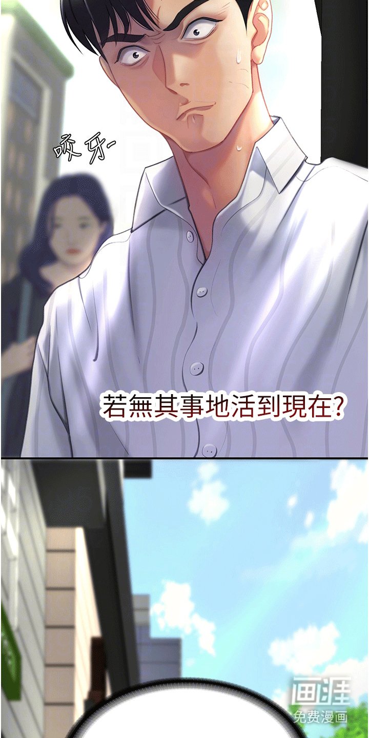 第4章：复仇