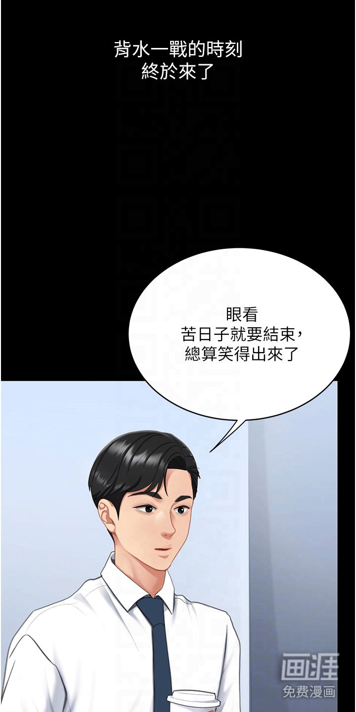 第4章：复仇