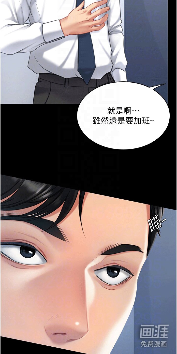 第4章：复仇